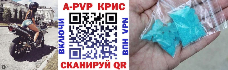 A-PVP Crystall  Нижнекамск 