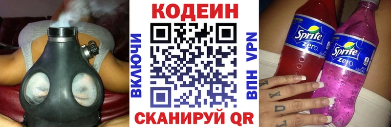 цены наркотик  маркетплейс состав  Кодеиновый сироп Lean напиток Lean (лин)  Нижнекамск 