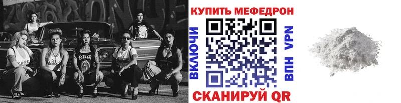 МЕФ mephedrone Нижнекамск