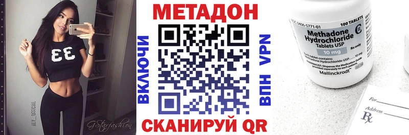 МЕТАДОН VHQ  цена наркотик  МЕГА ссылка  Нижнекамск 